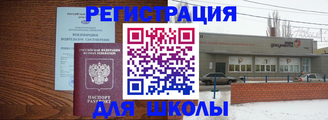 прописка в Камбарке