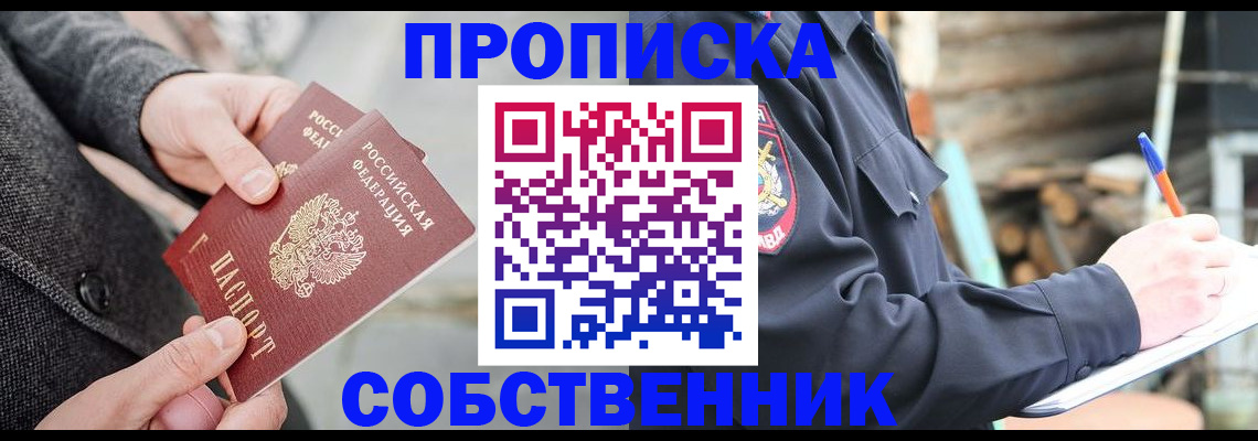 временная регистрация недорого в Камбарке