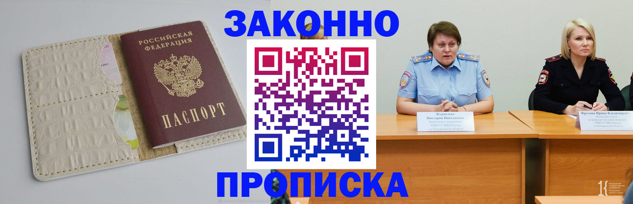 прописка паспорт в Камбарке