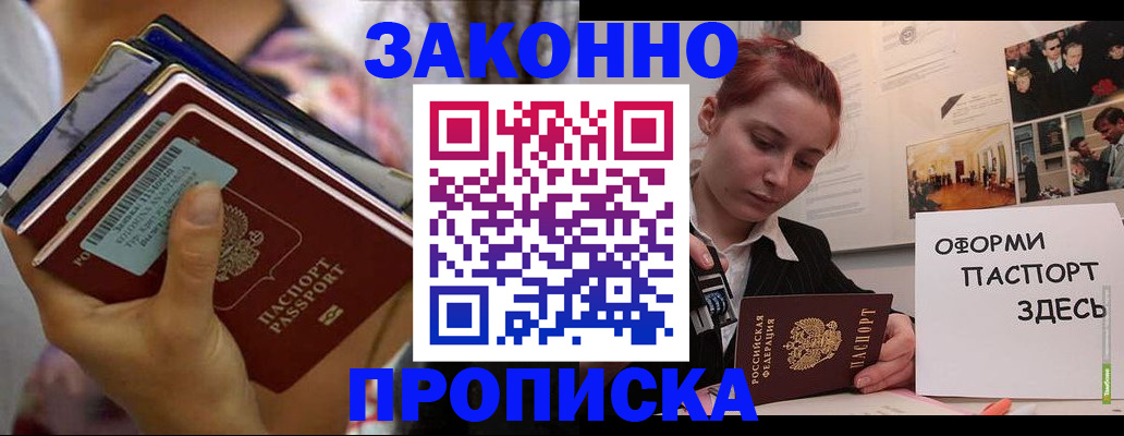 прописка в квартире в Камбарке