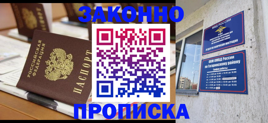 временная регистрация надежно в Камбарке