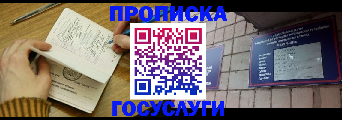 прописка иностранных граждан в Камбарке