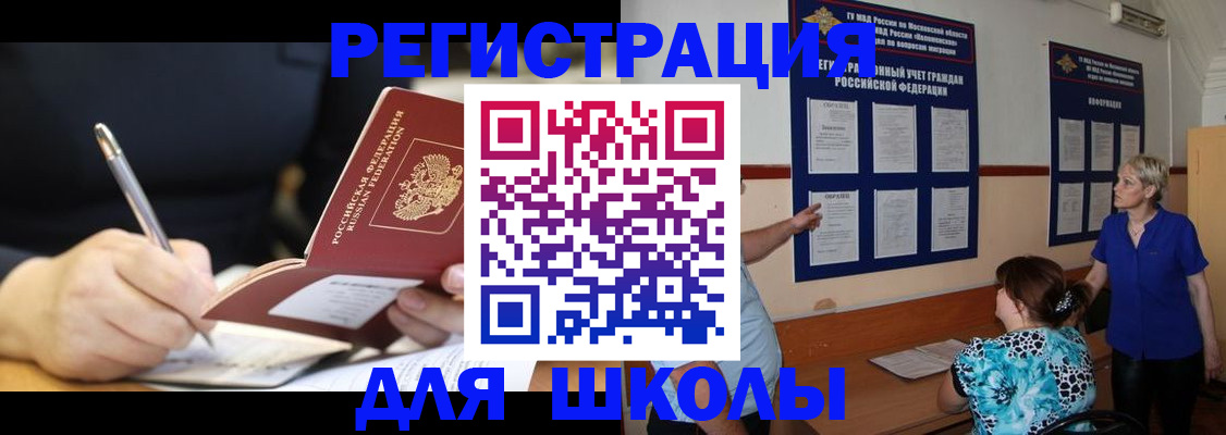 прописка для военкомата в Камбарке