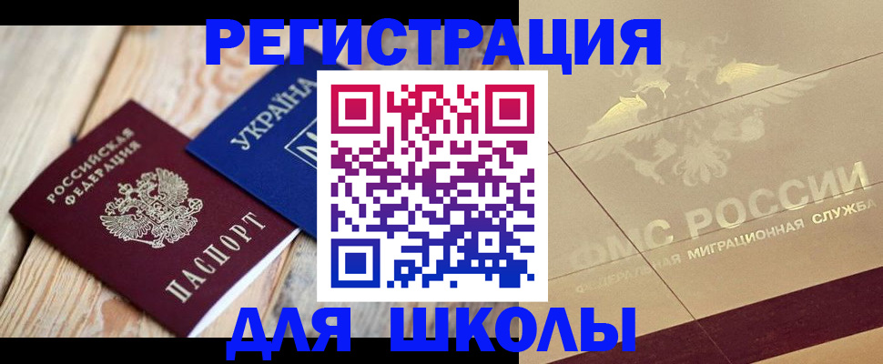 временная регистрация в Камбарке