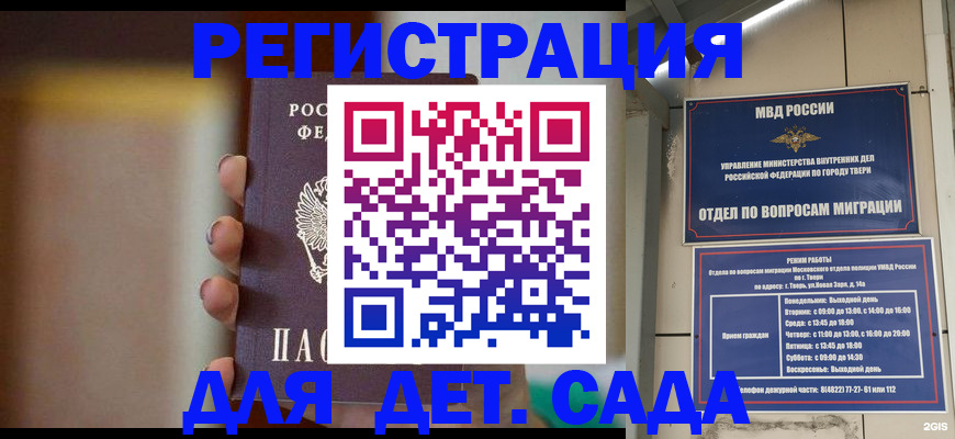 временная регистрация собственник в Камбарке