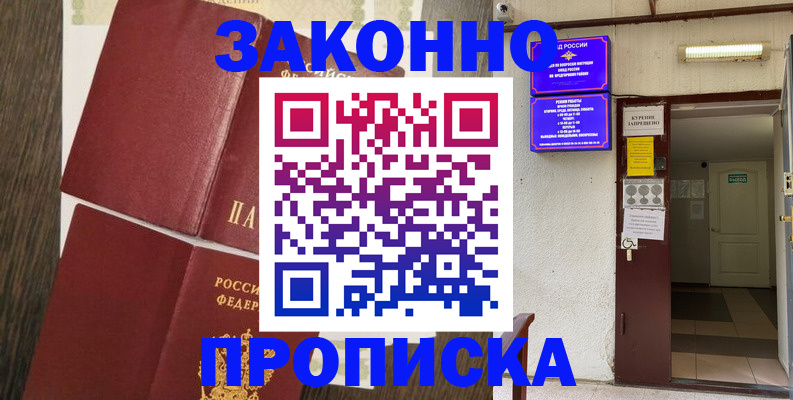 временная регистрация 2025 в Камбарке
