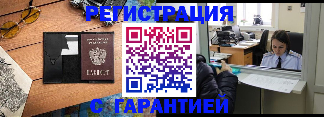 прописка для школы в Камбарке