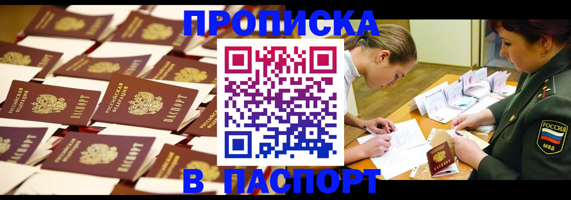 временная регистрация для школы в Камбарке