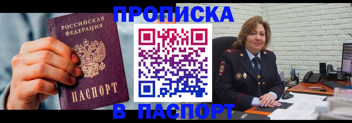 временная регистрация для всех в Камбарке