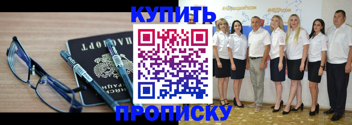 прописка для военкомата в Камбарке